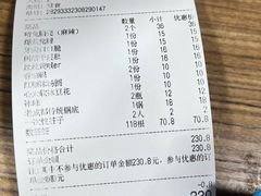 -冒椒火辣(奎星楼街店)