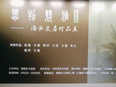-上海市普陀区文化馆