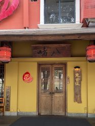 -惠食佳·宴会厅(滨江西路店)