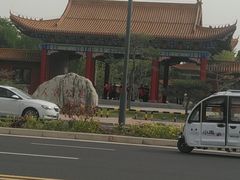 -商丘市人民公园