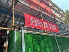 -天堂鸟水煮鱼·品质川菜(凤凰路店)