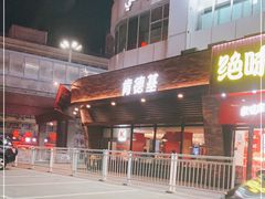 -肯德基(友好店)