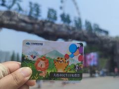 -大连森林动物园