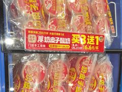 -味多美蛋糕(西安门店)