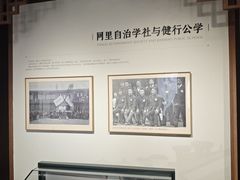 -黎里柳亚子纪念馆
