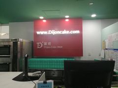 -第戎蛋糕(恒隆广场店)