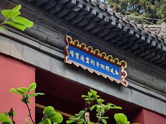 -妙应寺白塔