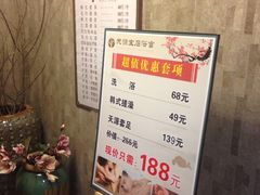 天源宝石浴宫-天源宝石浴宫(和平店)