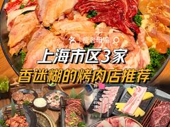 -烧肉达人•炭火烧肉(新天地店)