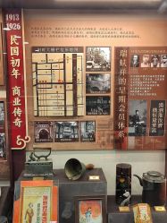 -瑞蚨祥(大栅栏店)