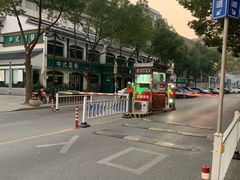 -鲁迅故里东入口停车场