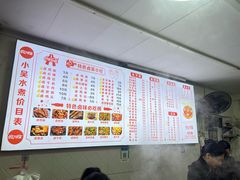 -小吴水煮(羊子巷店)