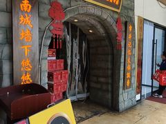 -城墙拐拐火锅(三峡广场黑金冠店)