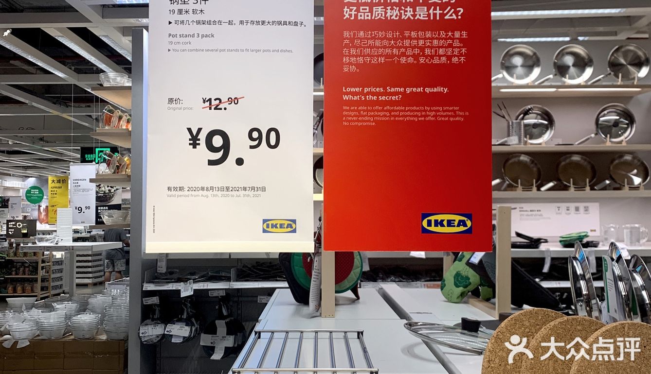 618宜家打折季来啦！500+商品5折