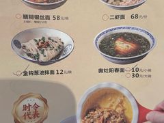 -二泉园老菜馆·百年无锡菜
