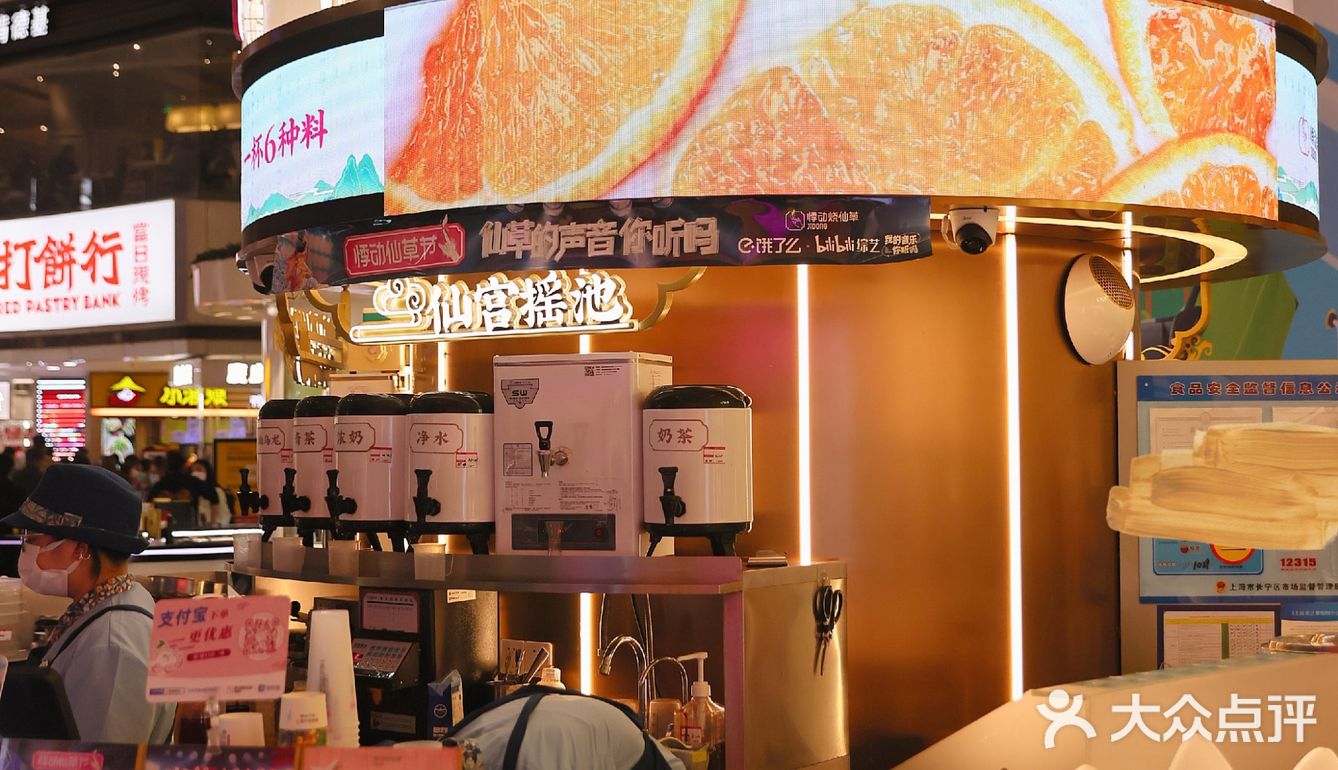 悸动烧仙草，满满一杯6种料‖快来听听仙草的声音 