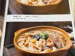 菜单-砂锅居(西四店)