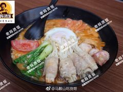 -老妈烫饭(财大店)