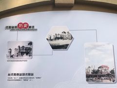 -沈阳站