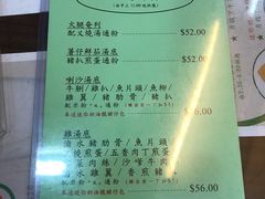 菜单-兰芳园(上环店)