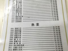 菜单-清真永恒华威肉饼(潘家园店)