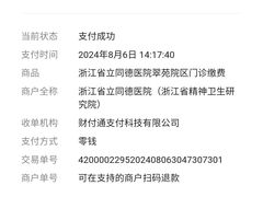 -浙江省立同德医院(翠苑院区)