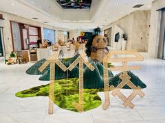 -杭州平安悦坊 PAFC LIVING