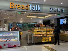 -BreadTalk面包新语(凯德闵行商业中心店)