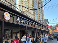 -清真·马安军辣子牛肉面
