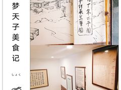 -伊兰麒兰馨园·川菜·清真馆(339电视塔店)