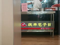 门面-庆丰包子铺(大慧寺22号平房店)