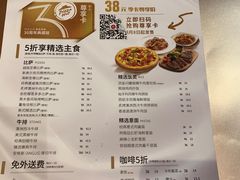 -必胜客(滨江店)