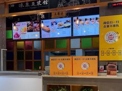 -冰泉豆浆馆(阳朔店)