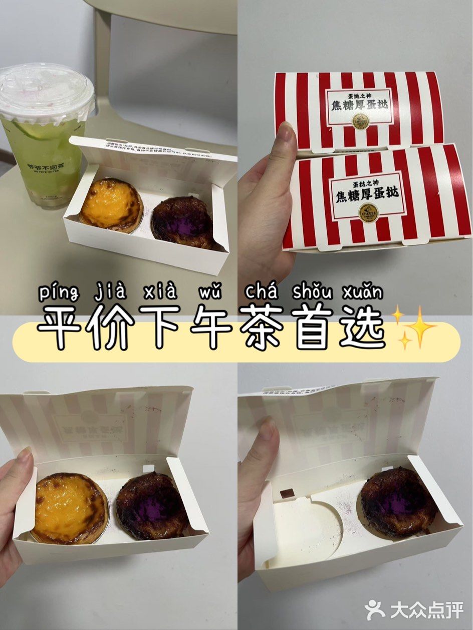 夏日下午茶外卖首选肯悦咖啡蛋挞