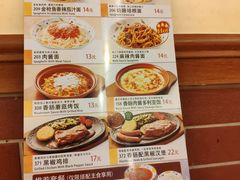 菜单-萨莉亚意式餐厅(国展天虹店)