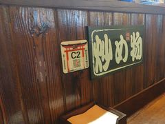 -鸟鹏烧鸟居酒屋(昌岗店)