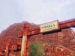 -天山神秘大峡谷