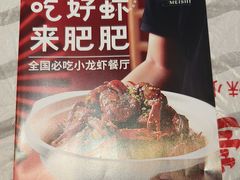-肥肥虾庄·金牌油焖大虾(首义路店)