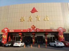 -银座商城(东城店)