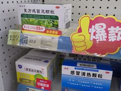 -老百姓大药房(津塘路店)