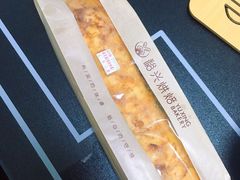 -裕兴烘焙(新桥西路店)