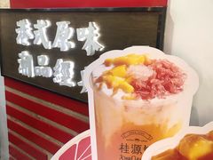 -桂桂茶(恒基名人店)