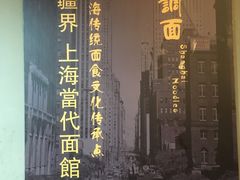 -腔调面(斜土路店)
