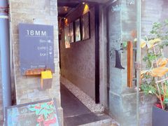 -16毫米咖啡&酒吧(南锣鼓巷店)