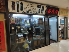 -云洲古玩城(大木桥路店)