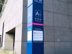 -旧宫(地铁站)