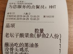 账单-太二酸菜鱼(正大广场店)