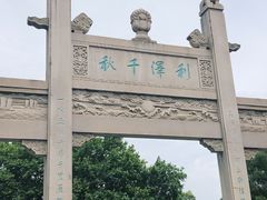 -运河游船(武林门码头)