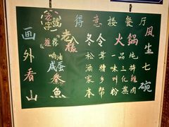 -得意楼蒸菜馆