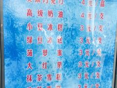 菜单-康乐(滨江道店)